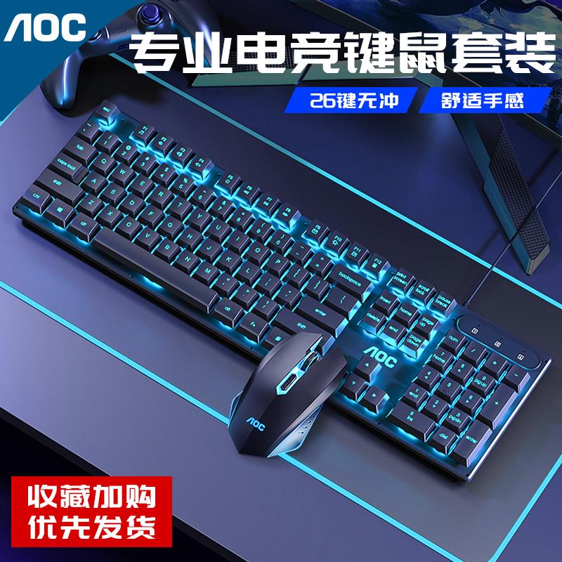 AOC Real Machine Feel Cáp cáp có dây E -sports có tai nghe chuột đặt văn phòng Lưu ý máy tính để bàn này