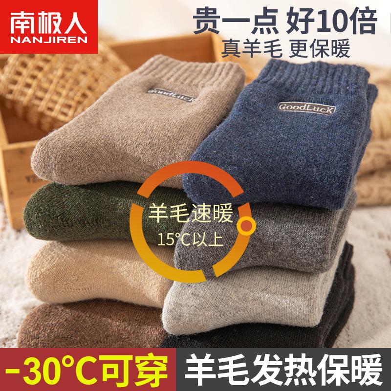 Nanjiren Tất Len Nam Giữa Ống Vớ Thu Đông Dày Plus Nhung De Làm Nóng Khăn Ấm Ống Dài Cotton