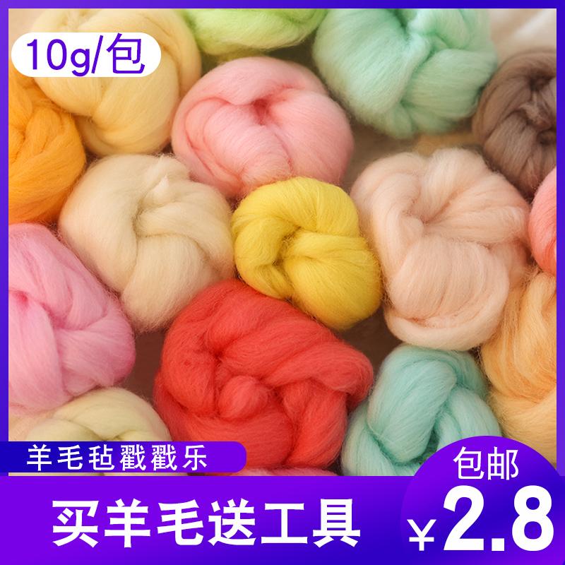 70S Len Cao Cấp Nỉ Len Chất Liệu Handmade DIY Chất Liệu Gói Ướt Nỉ Len Bàn Chải Dải Len 10G gói