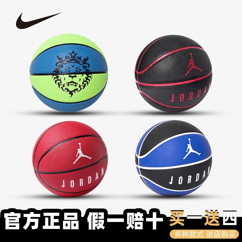 Bóng rổ Nike Nike Jordan đích thực dành cho trẻ em chuyên nghiệp cảm thấy vua bóng rổ nam số 7 món quà đặc biệt dành cho nữ