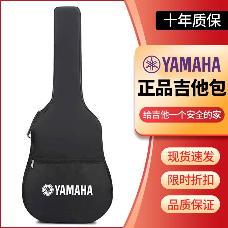 Chính Hãng Yamaha Đàn Guitar Túi 41 Inch 40 Inch Đa Năng Dày Túi Mềm Ba Lô Đàn Guitar Túi Đàn Guitar Điện Ban Đầu Buổi Biểu Diễn túi