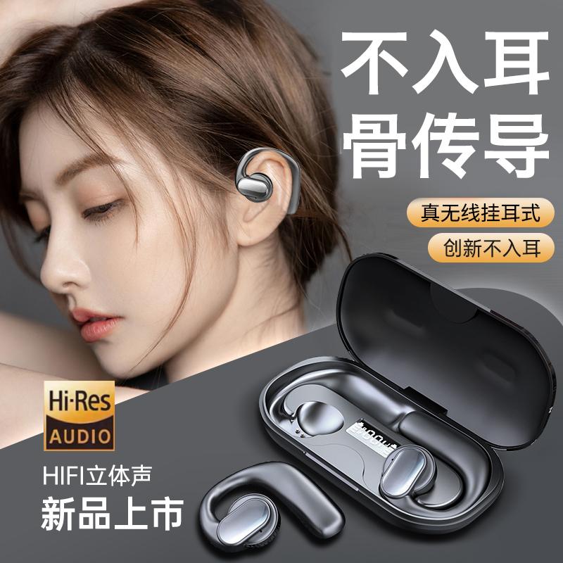 Tai nghe bluetooth dẫn xương 2022 kiểu móc tai mới không nhét trong tai Huawei Apple không dây phổ thông đeo lâu không đau