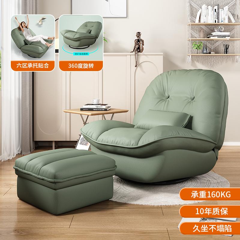 Sofa Lười Hiện Đại Tối Giản Phòng Khách Lưới Đỏ Ghế Xoay Da Silicone Sofa Đơn ngả Ban Công Ghế Giải Trí