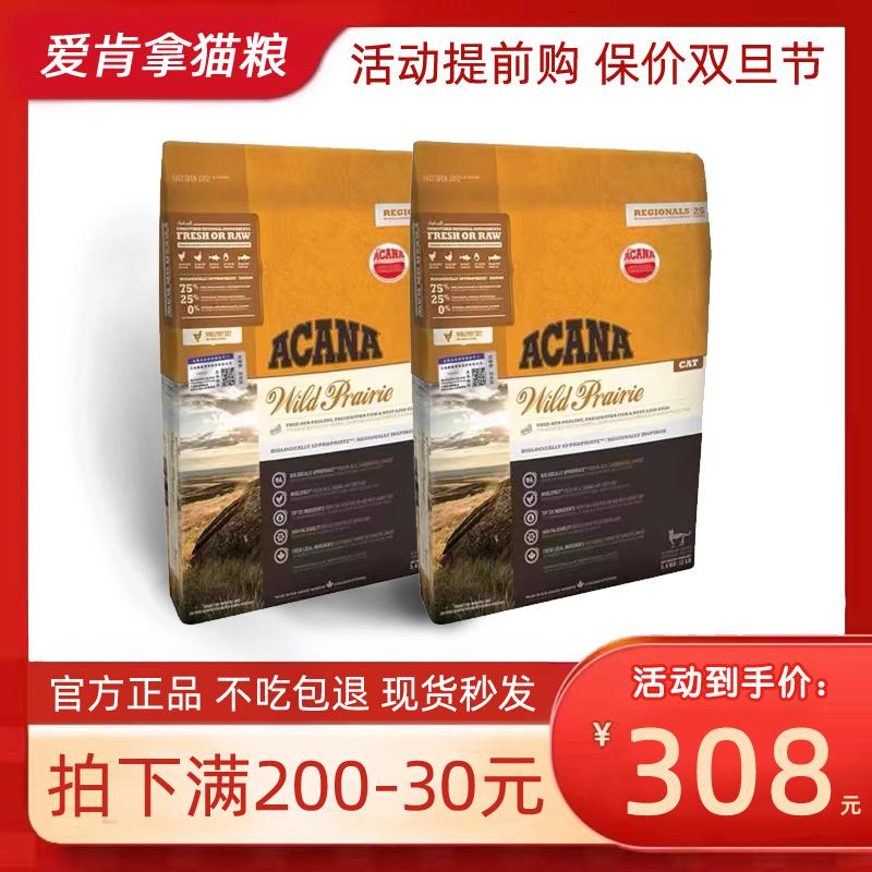 Aikan Cat Food Acana Bản gốc Nhập khẩu tất cả -Stage Mèo