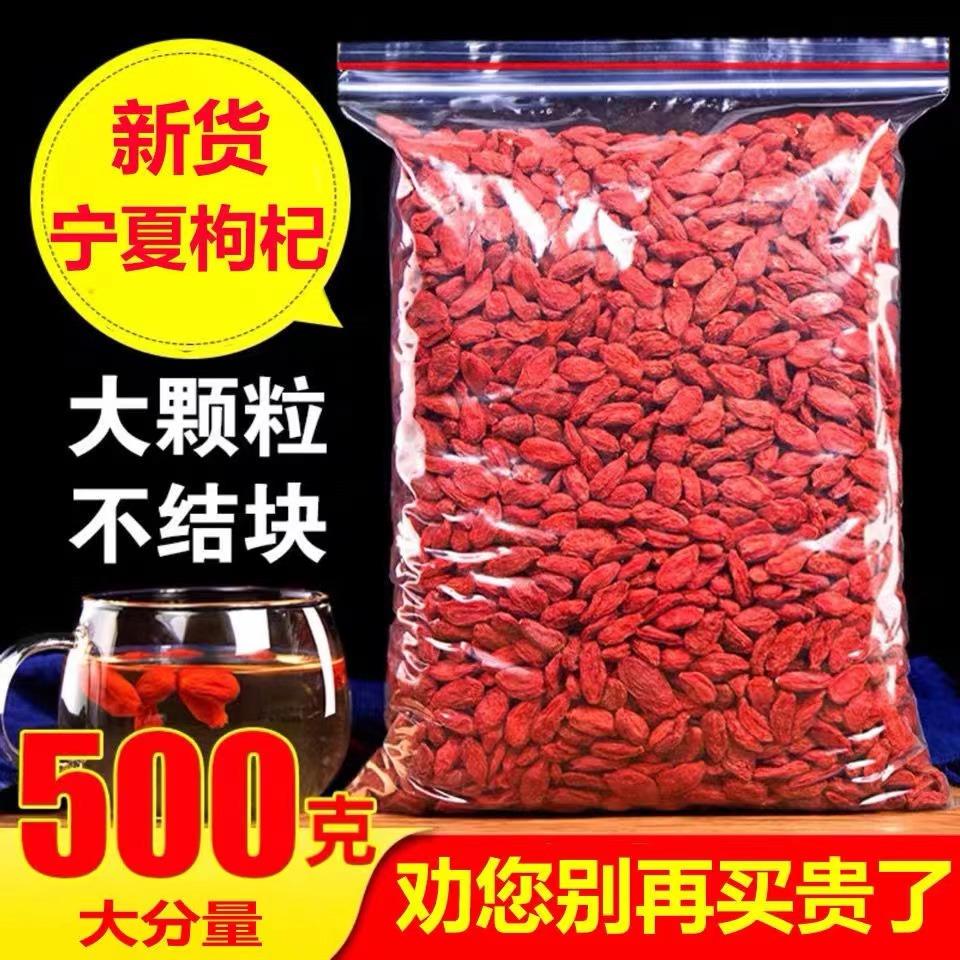 Goji berry Ningxia super 500g số lượng lớn không chứa lưu huỳnh chính hãng Zhongning không rửa thuốc thảo dược Trung Quốc trà hoa cúc đỏ dogberry nước ngâm