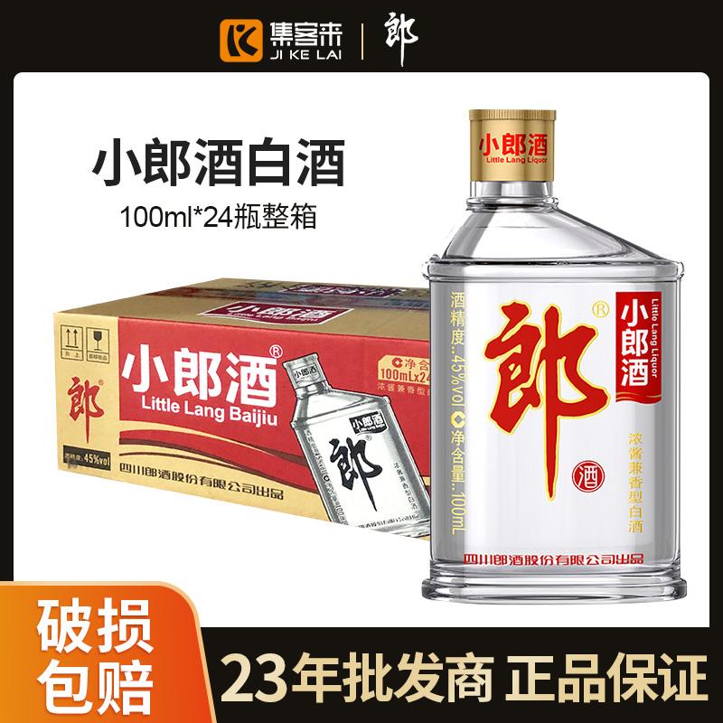 Langjiu cổ điển Xiaolangjiu 45 độ và rượu hương vị 100mL * 24 chai rượu đầy đủ