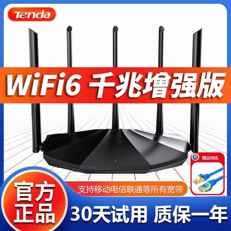 2022 Mô hình mới) Tengda WiFi6 Bộ định tuyến không dây Gigabit High -Tree Wall King 5G Dual -Tần số Nhà AX1500M Toàn bộ nhà bao gồm DAPING Băng thông rộng Telecom