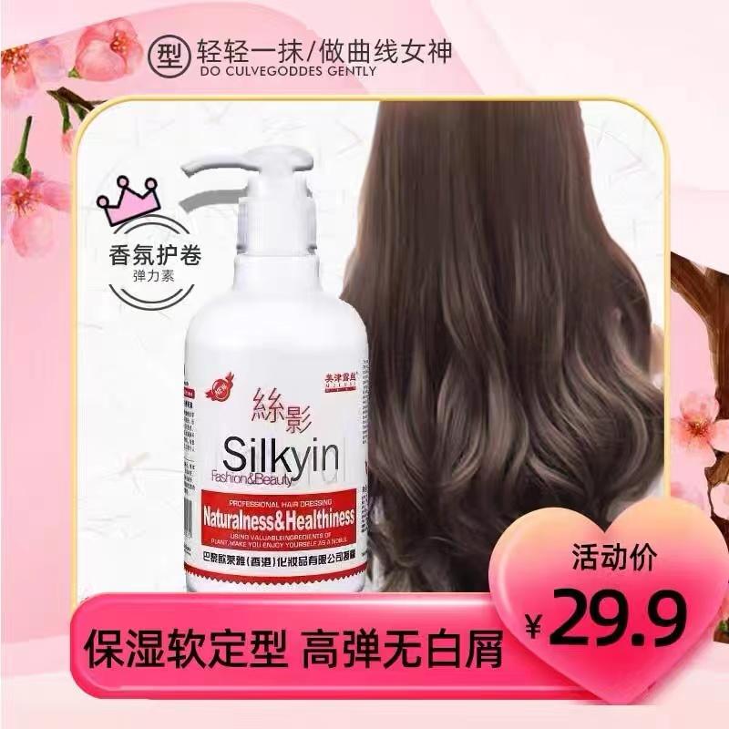 Elastin nữ bảo vệ cuộn giữ ẩm cho mô hình mềm roll tóc chống tóc không đủ khả năng chi trả cho bộ sưu tập tóc gàu trắng sửa chữa rối loạn chức năng động