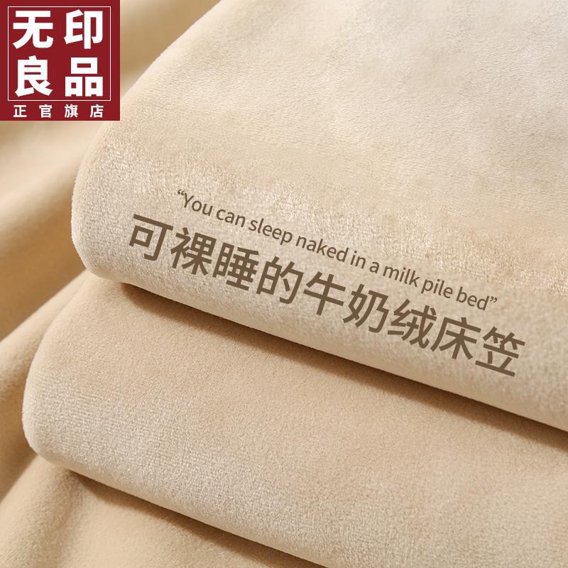 MUJI Sữa Nhung Trang Bị Tấm Mùa Đông Đơn Mảnh Dày Trải Giường Nhung San Hô Nệm Túi Túi Trải Giường Tấm Bao