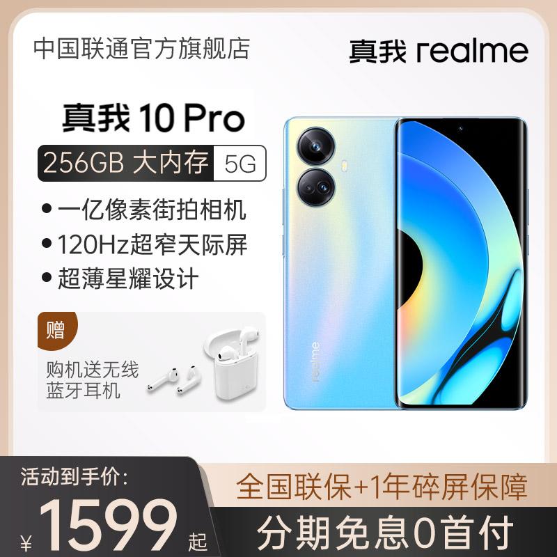 [Hàng đầu mới] điện thoại di động realme 10 Pro realme10pro điện thoại di động realme mới cửa hàng flagship chính thức trang web chính thức điện thoại di động realme 10pro đầy đủ Netcom 5g camera thông minh