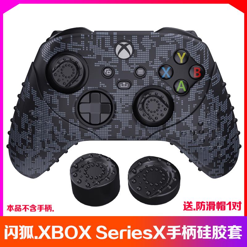 Flash Fox chính hãng Xbox SeriesX tay cầm silicone bọc bảo vệ SX tay cầm pha lê vỏ bảo vệ mềm mại nắp đính đá