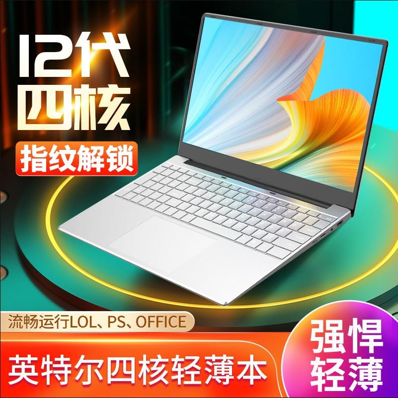 máy tính xách tay intelIntel12 thế hệ 4K 15,6 inch siêu mỏng dành cho sinh viên văn phòng kinh doanh sách trò chơi