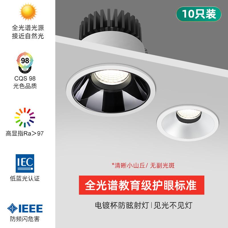 Đèn chiếu đồi nhỏ COB nhúng chống chói tại nhà hành lang phòng khách Pandora downlight 7W 10 cái