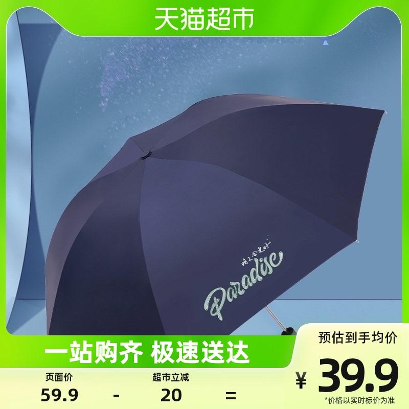 Paradise Umbrella Black Keo Kem Chống Nắng Che Nắng Chống Tia UV Đi Nhẹ Ô Gấp Di Động Ô Dù Đi Nắng Cho Nữ Sử Dụng Kép Cho Nam Và Nữ