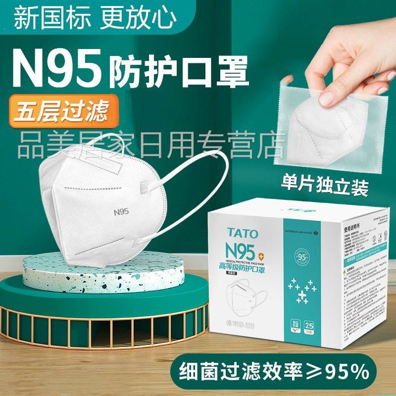 Mặt nạ N95 tiêu chuẩn quốc gia xác thực năm lớp bảo vệ người lớn đàn ông và phụ nữ thoáng khí chống giọt nước 3d ba chiều K bao bì độc lập