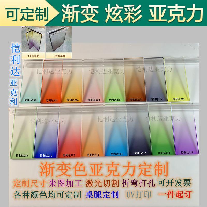 Gradient bảng acrylic màu gradient treo chân bàn đảo tùy chỉnh giá đỡ chân chân bàn hình vòng cung