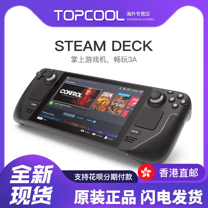 Spot [Thư trực tiếp tại Hồng Kông] Steam Deck cầm tay Máy tính cầm tay SteamDeck Máy chơi game cầm tay Steam Phiên bản Hoa Kỳ