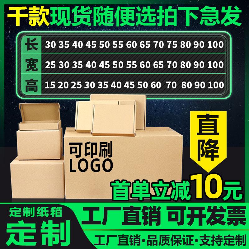 Bán buôn thùng carton chuyển phát nhanh thùng carton hậu cần tùy chỉnh quá cảnh bao bì thùng carton lớn in thẻ trắng hộp nhỏ bán buôn