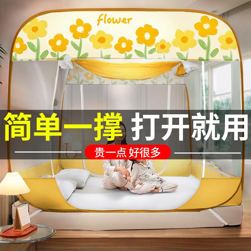 Màn chống muỗi home 2022 mới kiểu wg yurt chống rơi miễn phí lắp đặt màn chống muỗi new bed lều 1.5 m 2