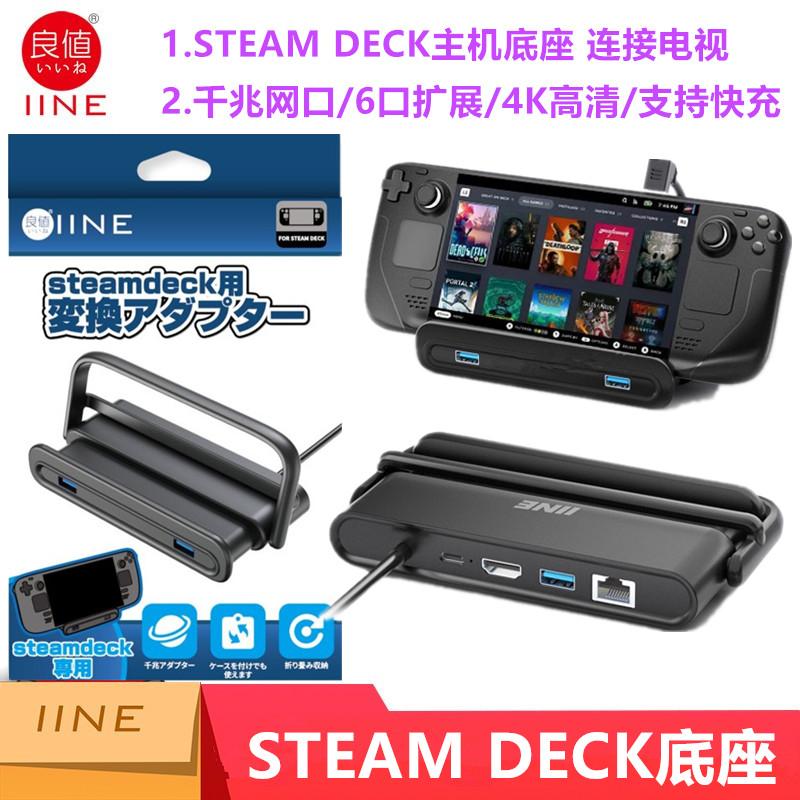 Giá tốt Dock mở rộng đế Steam Deck Bộ chuyển đổi video HDMI đế cắm di động phụ kiện giá đỡ