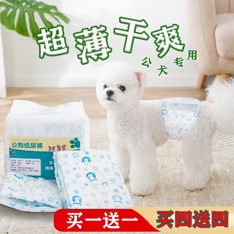 Tã cho chó đực đặc biệt Tã Teddy chó đực đai lịch sự mổ quần áo quần sinh lý tã ngăn nước tiểu lộn xộn