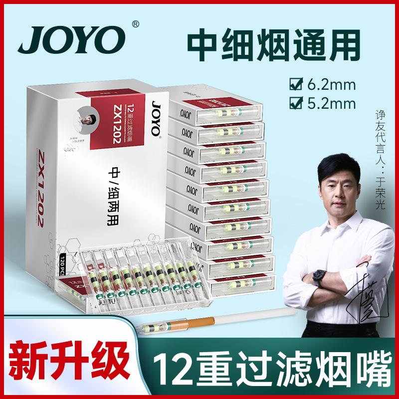 JOYO đầu lọc mỏng giá đỡ thuốc lá dùng một lần giá đỡ thuốc lá lọc chính hãng bộ lọc khói tốt dày trung bình tốt ba lần sử dụng thương hiệu chính hãng