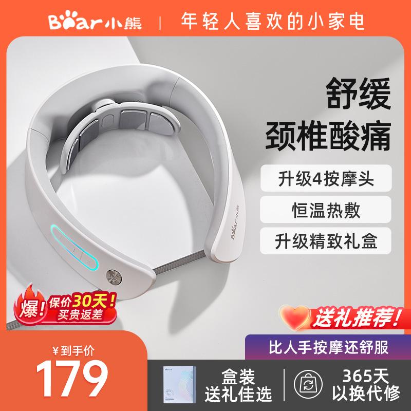 Gấu Nhỏ Cổ Tử Cung Máy Mát Xa Vai Cổ Và Máy Mát Xa Cổ Nóng Nén Cổ Thiết Bị Ma Thuật Cột Sống Giảm Cổ Thông Minh Bảo Vệ