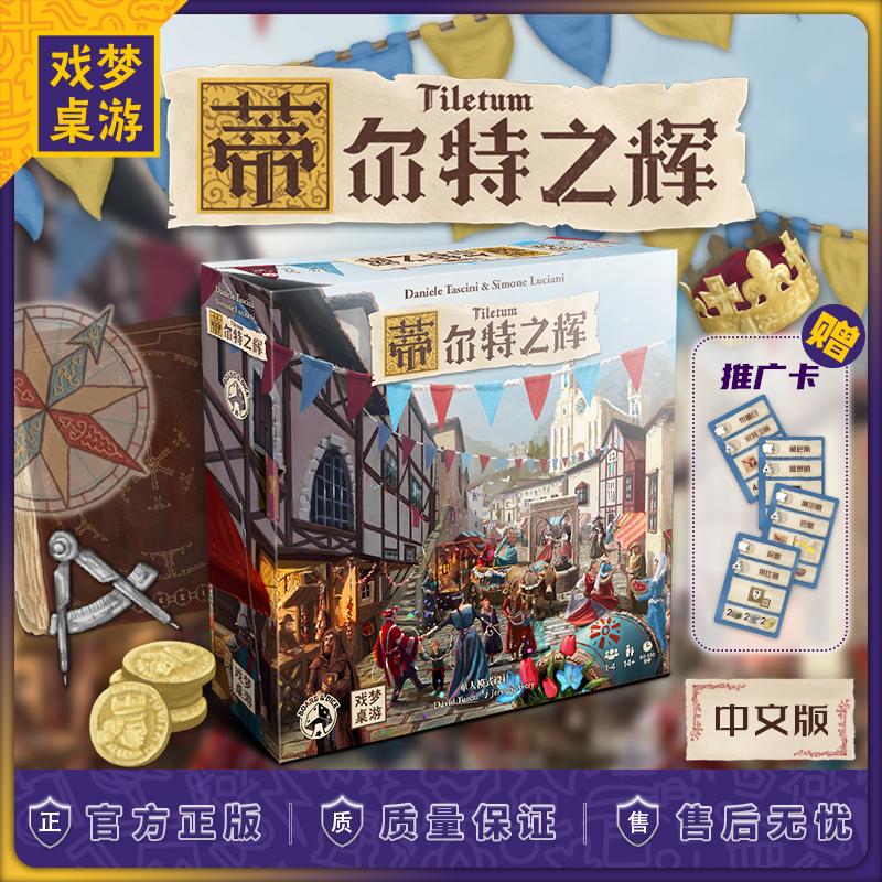 Cmon Play Dream Picoto Picett Titter Zhihui giải trí và trò chơi tiệc trí tuệ (đặt thẻ quảng cáo)