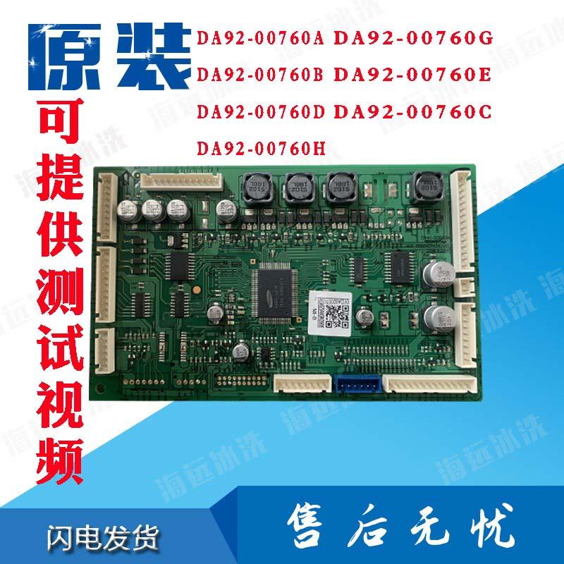 RF50K5820S8/SC Bo mạch chủ tủ lạnh Samsung DA41-00839A DA92-00760A/B/C/D/E