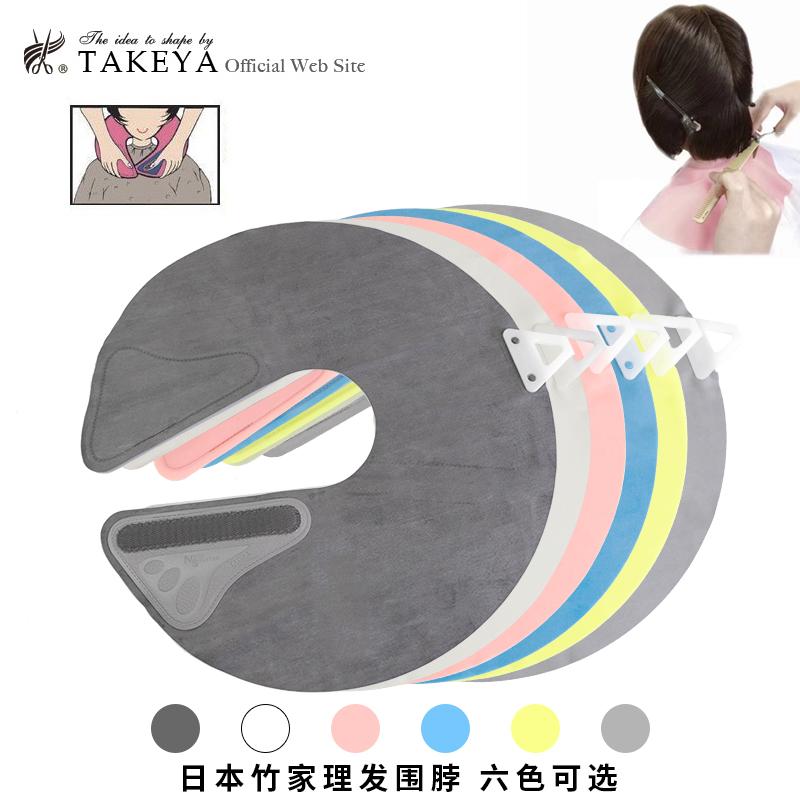 Của Nhật Bản TAKEYA Nhà Tre Silicone Siêu Mỏng Chống Thấm Nước Cổ Yếm Chống Gãy Tóc Cắt Tóc Miếng Lót Cắt Làm Tóc Khăn Choàng