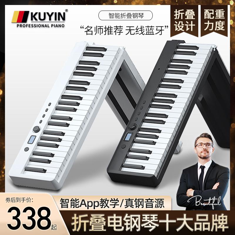 KuYin gấp 88 bàn phím đàn piano điện tử di động dành cho người lớn chuyên nghiệp giáo viên mẫu giáo mới bắt đầu búa nặng kỹ thuật số tay cuộn