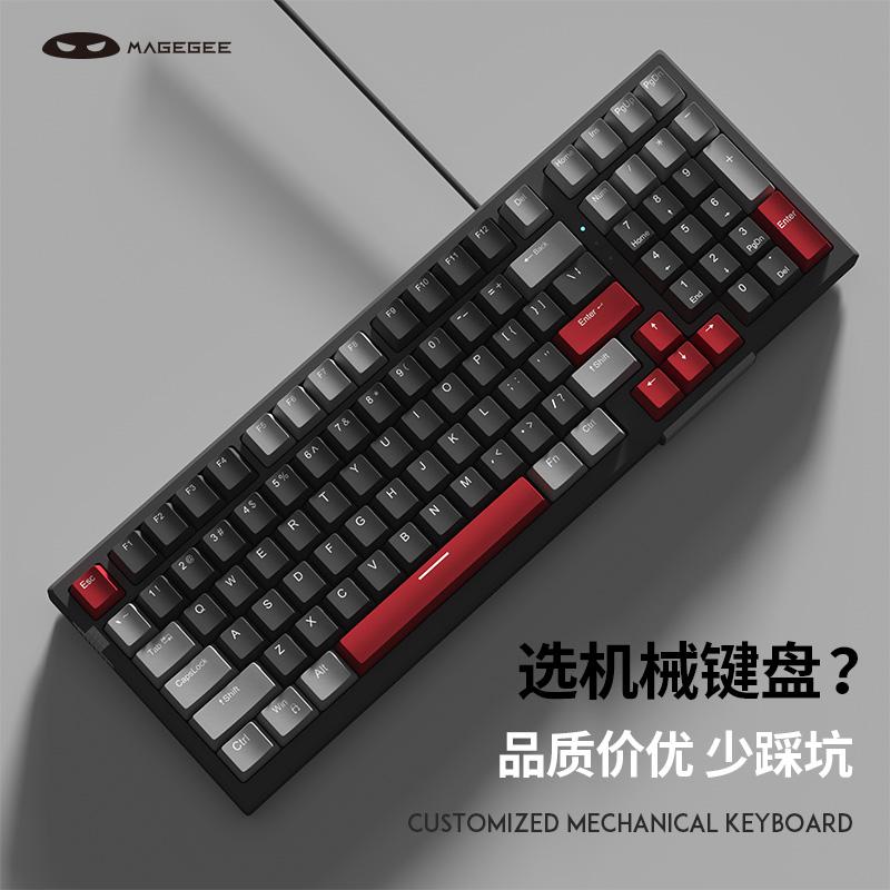 Magegee tùy chỉnh DIY Chèn Chèn trò chơi trò chơi Trò chơi Cáp Bàn phím cơ 98 Chuột máy tính Key Set 81