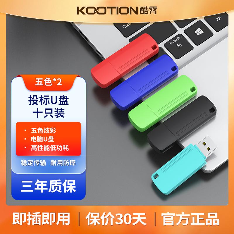 Thoáng Mát Xiao Dịu Dàng Bút Dung Lượng Nhỏ 1G2G Đấu Giá Sách Đấu Thầu Văn Phòng USB Bút Kinh Doanh Ổ Đĩa U tùy Chỉnh 5 Chiếc 10 Chiếc