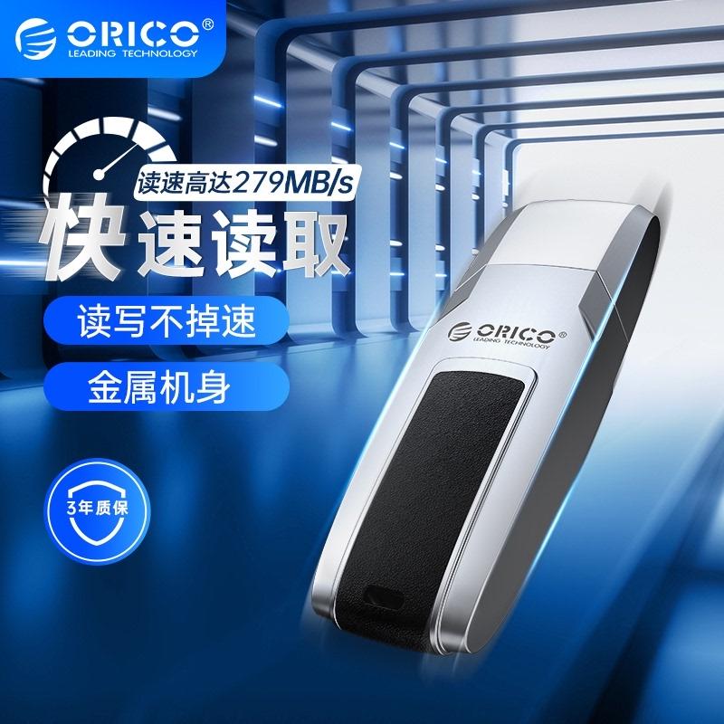 ORICO/ORICO 256G Ổ Đĩa U Dung Lượng Lớn 64G Đèn Flash Máy Tính USB3.2 Tốc Độ Cao USB 128G