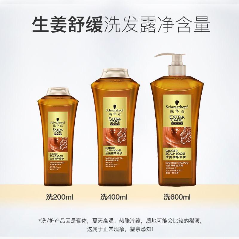 Dầu Gội Schwarzkopf Tinh Chất Gừng Phục Hồi Da Đầu Làm Dịu Dầu Gội Dưỡng Tóc Trị Rụng Tóc Chính Hãng