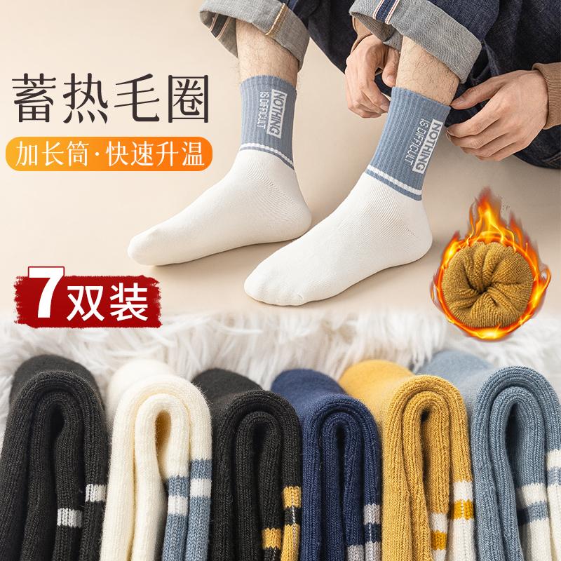 Tất dày nam mùa đông đến bắp chân tất cotton nguyên chất ấm áp cho bé trai khăn bông tất mùa đông phong cách dài tất cotton nam hợp thời trang