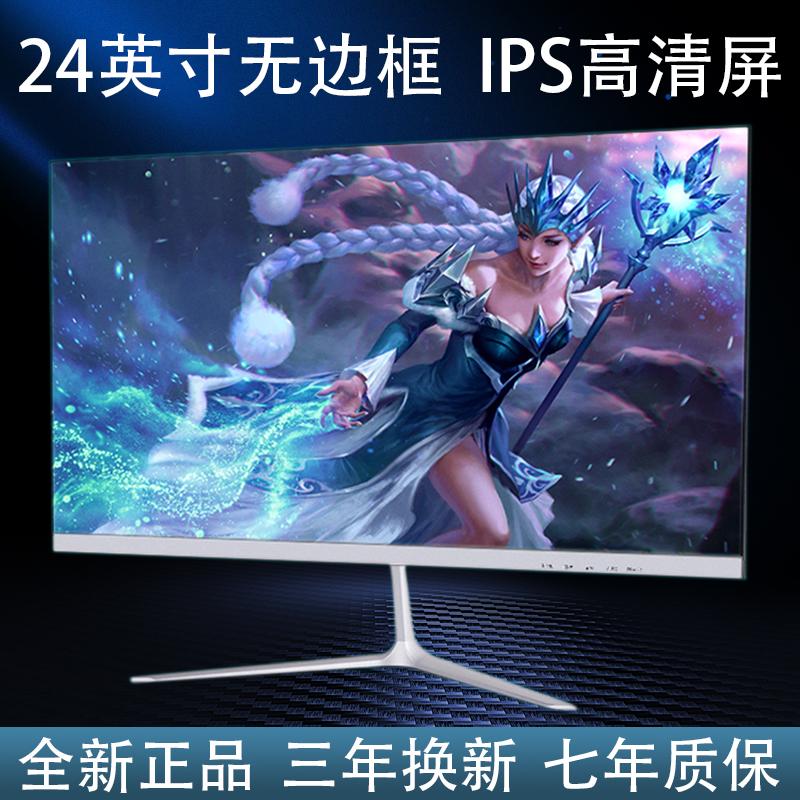 Màn hình máy tính để bàn 24 inch Màn hình hiển thị bề mặt chơi game 27/32 inch 144hz Màn hình IPS LCD