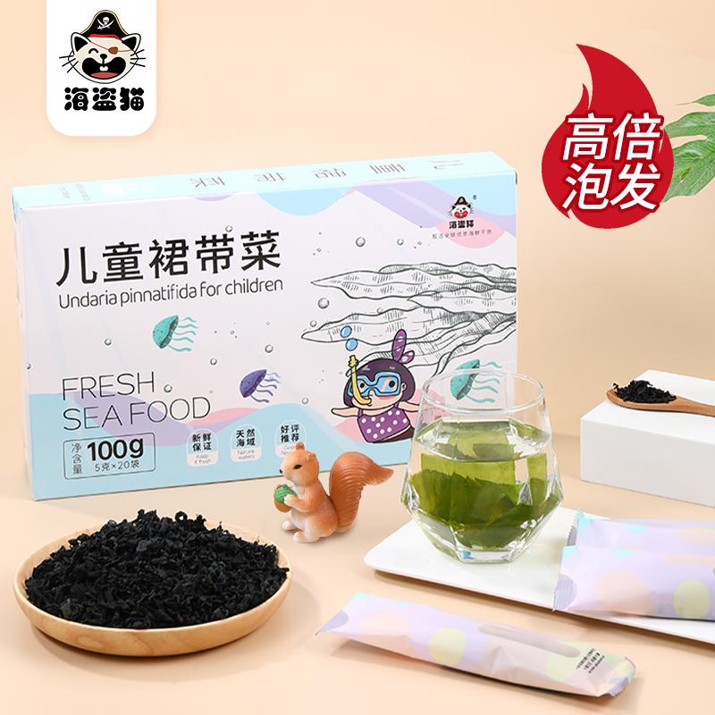 Cửa hàng hàng đầu chính thức của wakame dành cho trẻ em hàng khô cấp đặc biệt tảo bẹ cây giống trẻ em không có nhóm thế hệ muối mềm lá và mầm đặc biệt