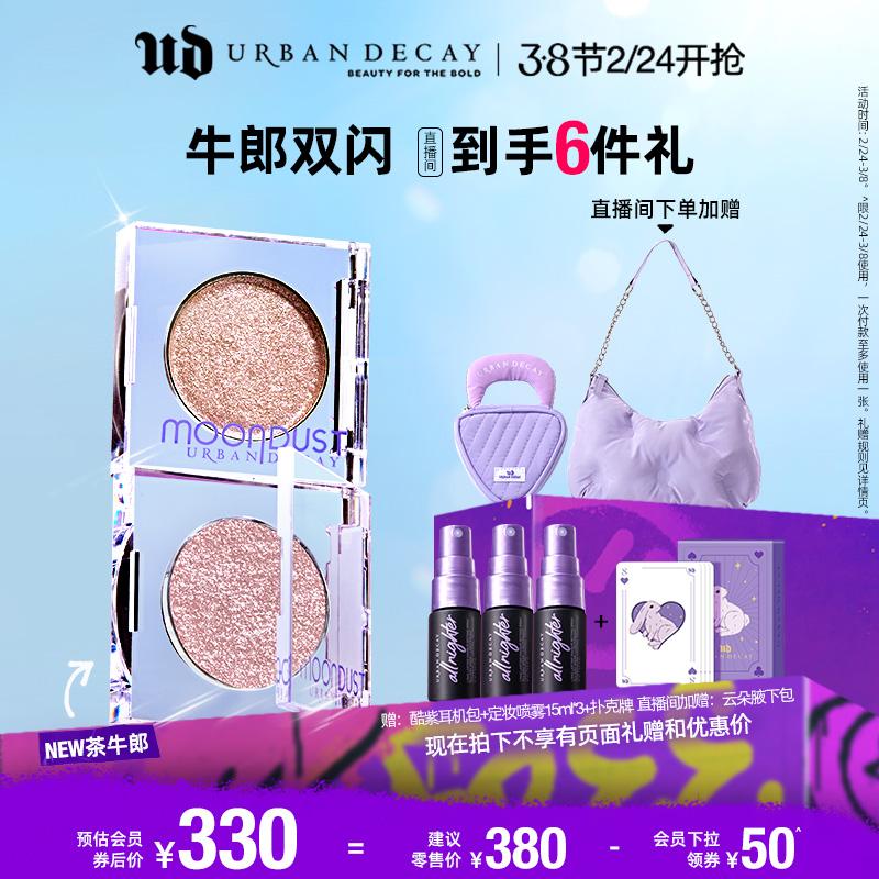 [38Thêm vào giỏ hàng] Phấn mắt ud Hộp quà tặng cô gái chăn bò và thợ dệt Trà UrbanDecay Chú chó chăn bò và kim cương