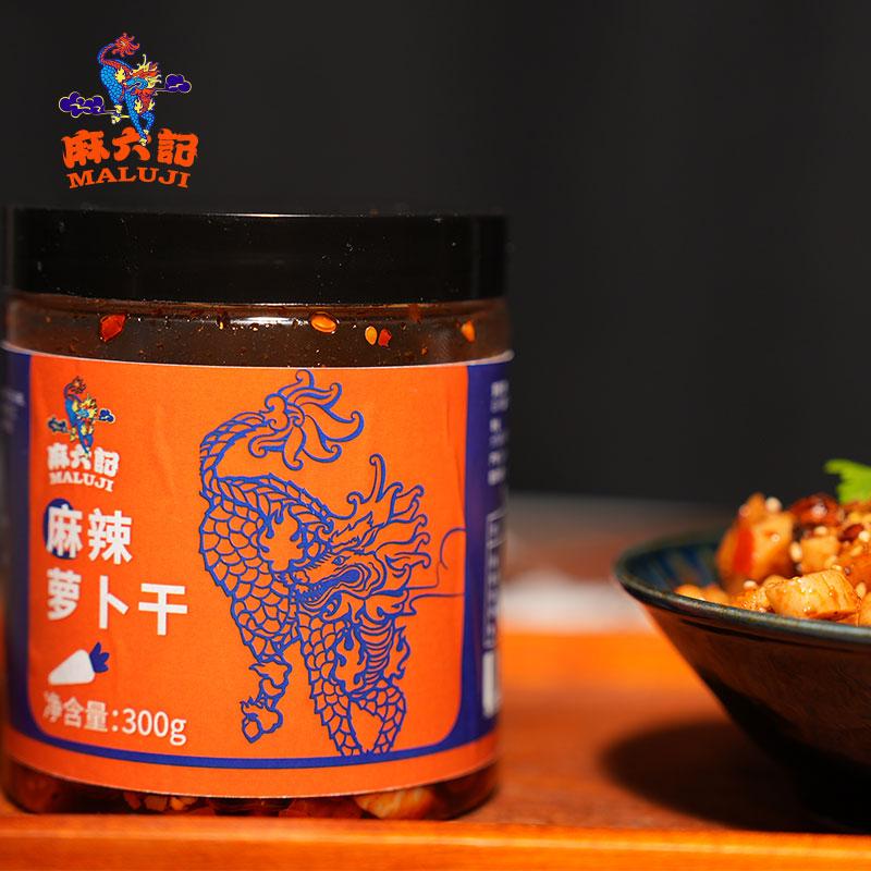 [2 lon] Củ cải khô cay Maliuji 300g*2 lon dưa muối chua ăn kèm hủ tiếu 6