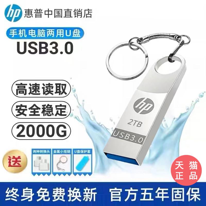 Ổ đĩa flash Huipu chính hãng 2000G dung lượng lớn 1000G tốc độ cao 3.0 điện thoại di động máy tính sử dụng kép 512g 256g 128g