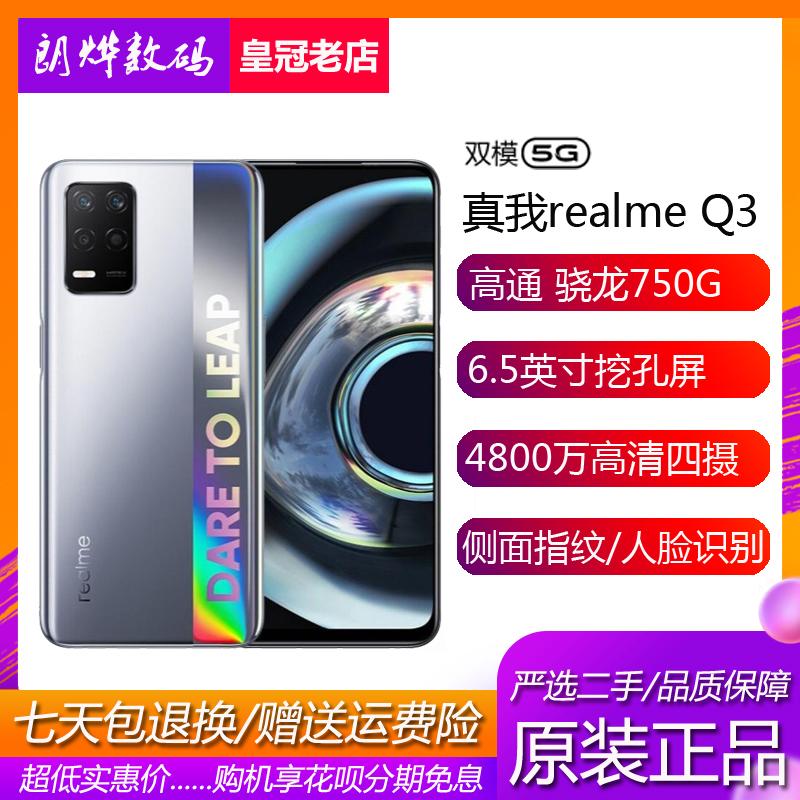 realme (điện thoại di động) Realme Q3 5G Snapdragon 750G 120hz điện thoại thông minh octa-core màn hình làm mới cao