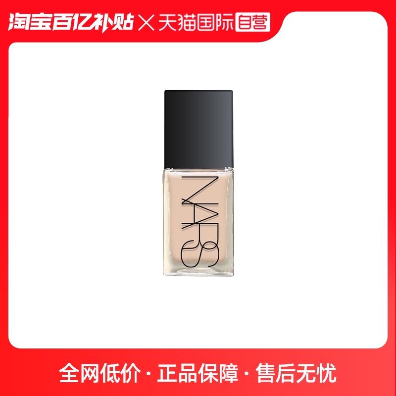 [Tự vận hành] Kem nền dạng lỏng NARS Luminous Beauty Liquid Foundation 30ml chai siêu vuông có lớp trang điểm che khuyết điểm lâu trôi và trang điểm dưỡng ẩm