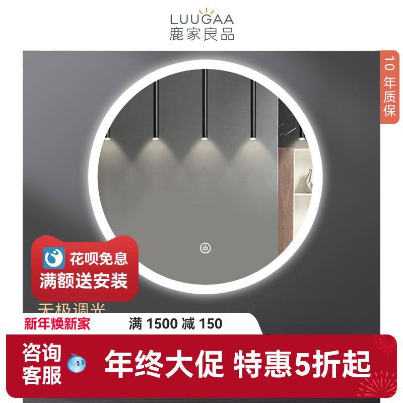 Lujia Liangpin chống thấm nước làm mờ gương đèn pha gương trang điểm tối giản hiện đại ánh sáng cảm ứng thông minh chậu rửa mặt gương phòng tắm