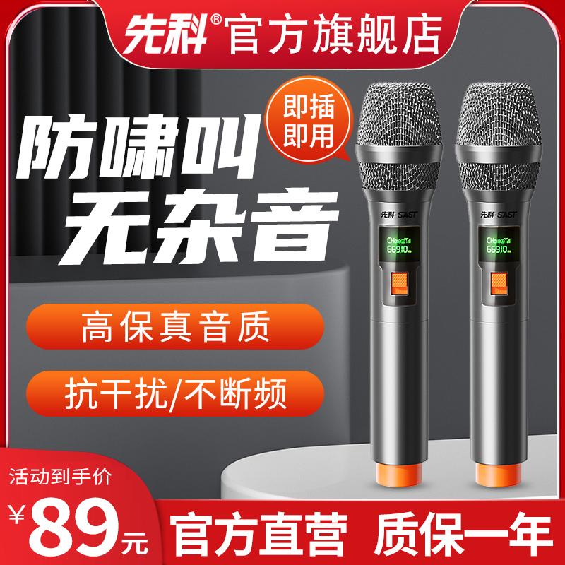 Micro không dây đa năng Xianke một kéo hai đoạn U có đầu thu FM micro ktv chuyên nghiệp karaoke đa năng