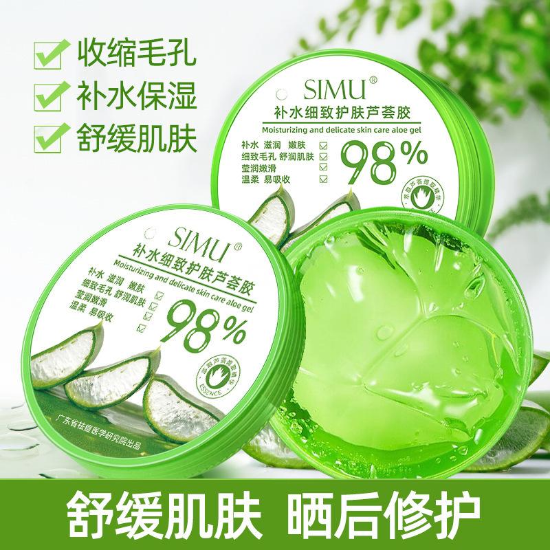 Tmall U lần đầu tiên thử gel lô hội chính hãng sửa chữa dưỡng ẩm dưỡng ẩm cửa hàng hàng đầu chính thức đặc biệt u thử lối vào chính thức