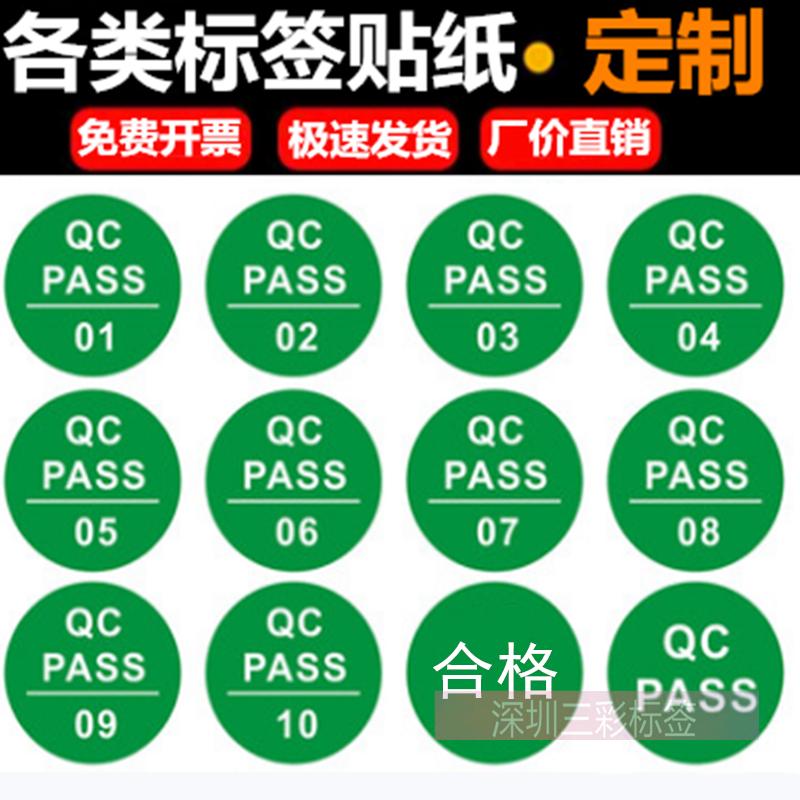 số nhãn qcpass kỹ thuật số nhãn dán nhỏ màu xanh lá cây biểu tượng chứng chỉ chấm tròn tùy chỉnh logo tự dính