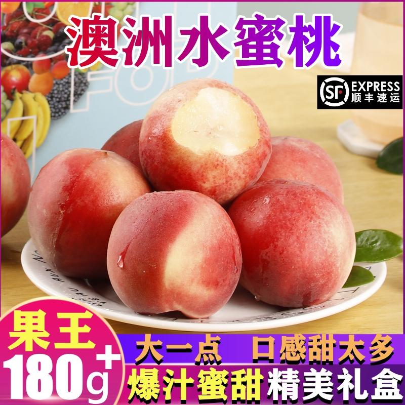 Đào Úc Tươi Trái Mùa FCL Crisp Sweet Big Oil Winter Peach Nhập khẩu bằng Đường Hàng không Hộp Quà Đóng gói bởi SF Express