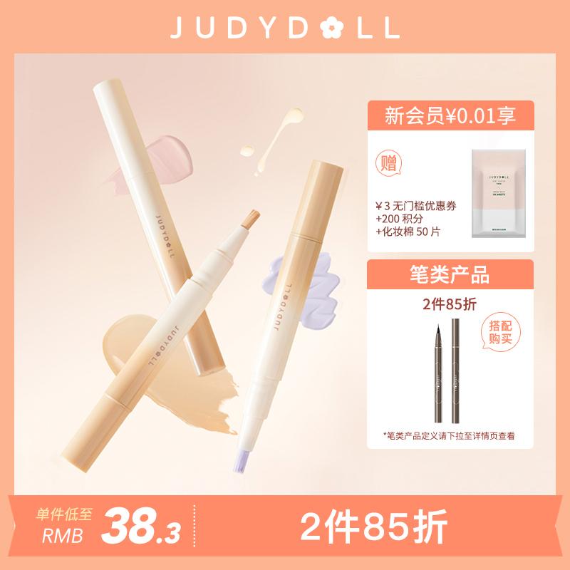 [Giảm giá 15% cho 2 chiếc] Judydoll Orange Blossom High Energy Brightening Pen Kem che khuyết điểm một phần Tear Groove Filler