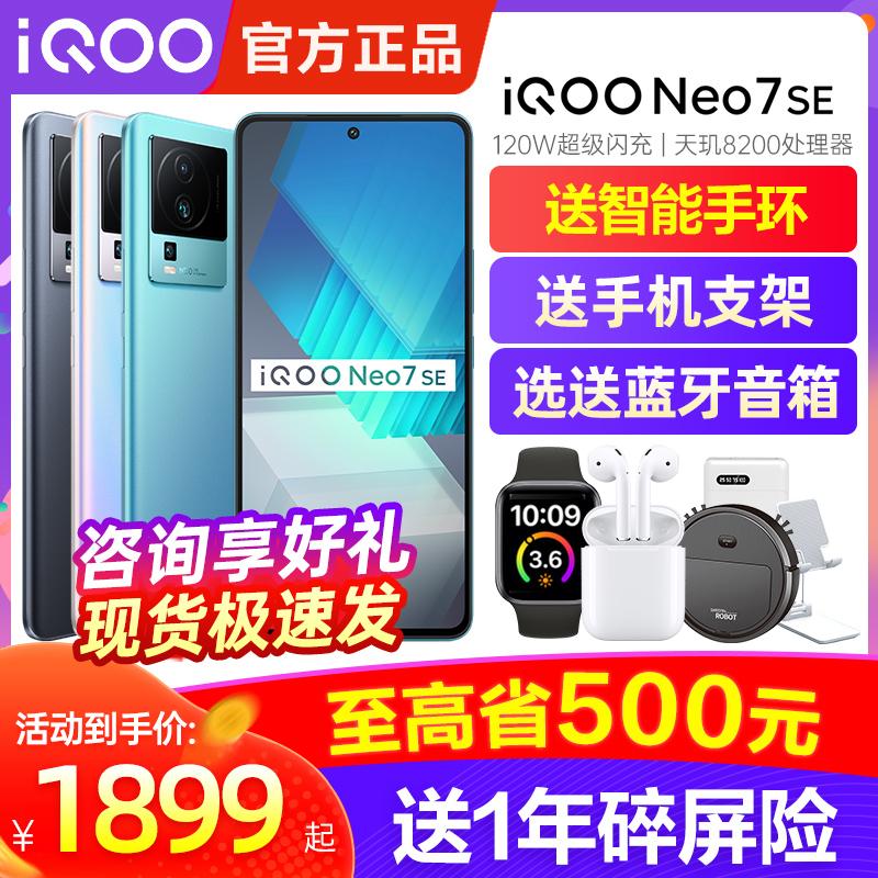 điện thoại di động vivo iQOO Neo7se 5G đầy đủ Điện thoại di động chơi game Netcom iqooneo7 điện thoại di động iQOO neo6se iqooneo7se điện thoại di động iQOO neo6se neo6